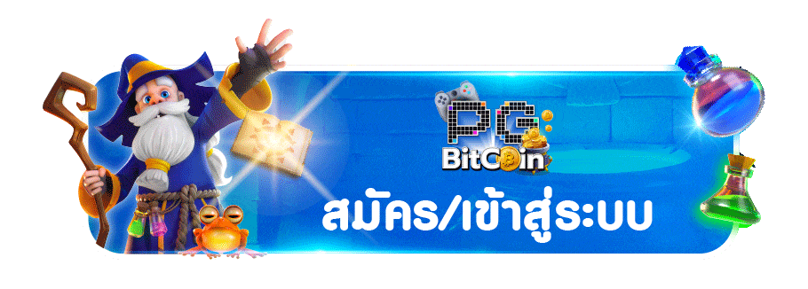 PANGJAD99 สมัครสมาชิก PANGJAD99 สมัครสมาชิก